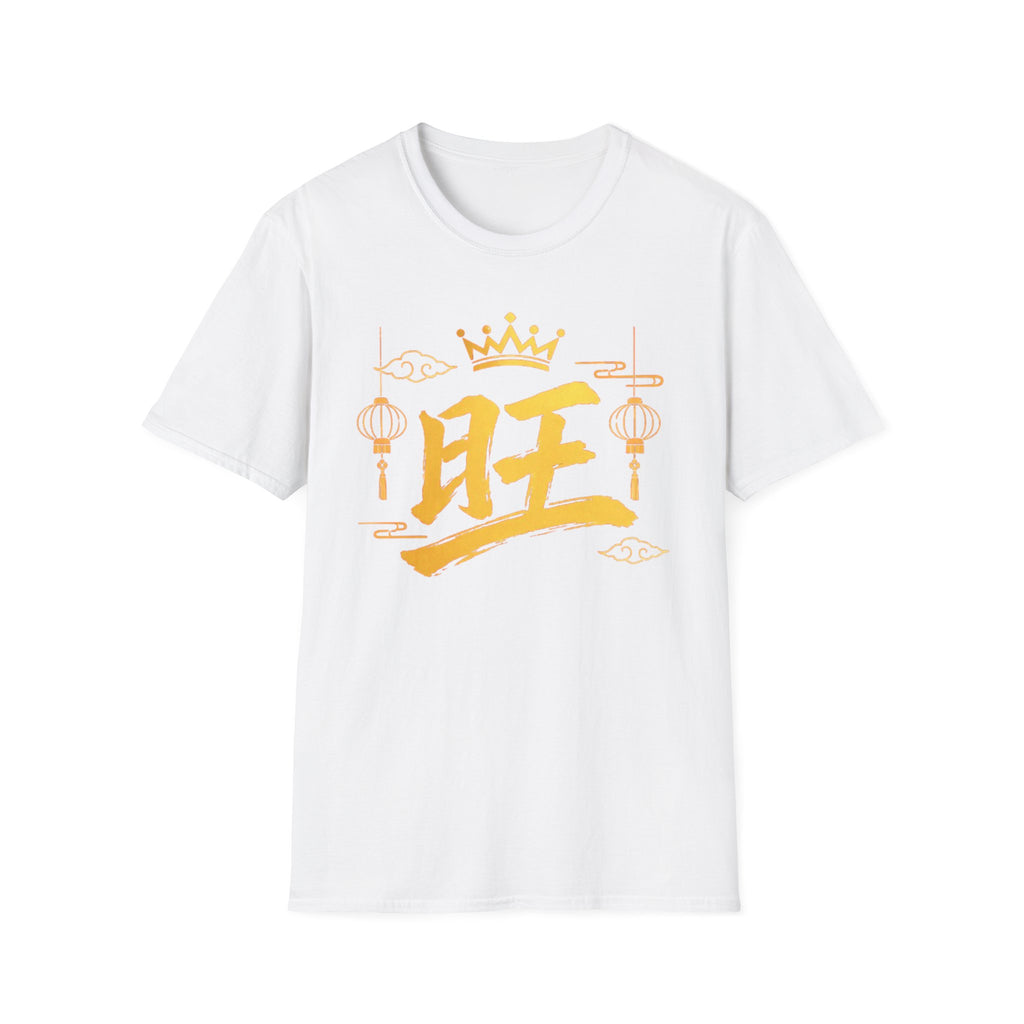 Summer Tee — Prosperous 旺