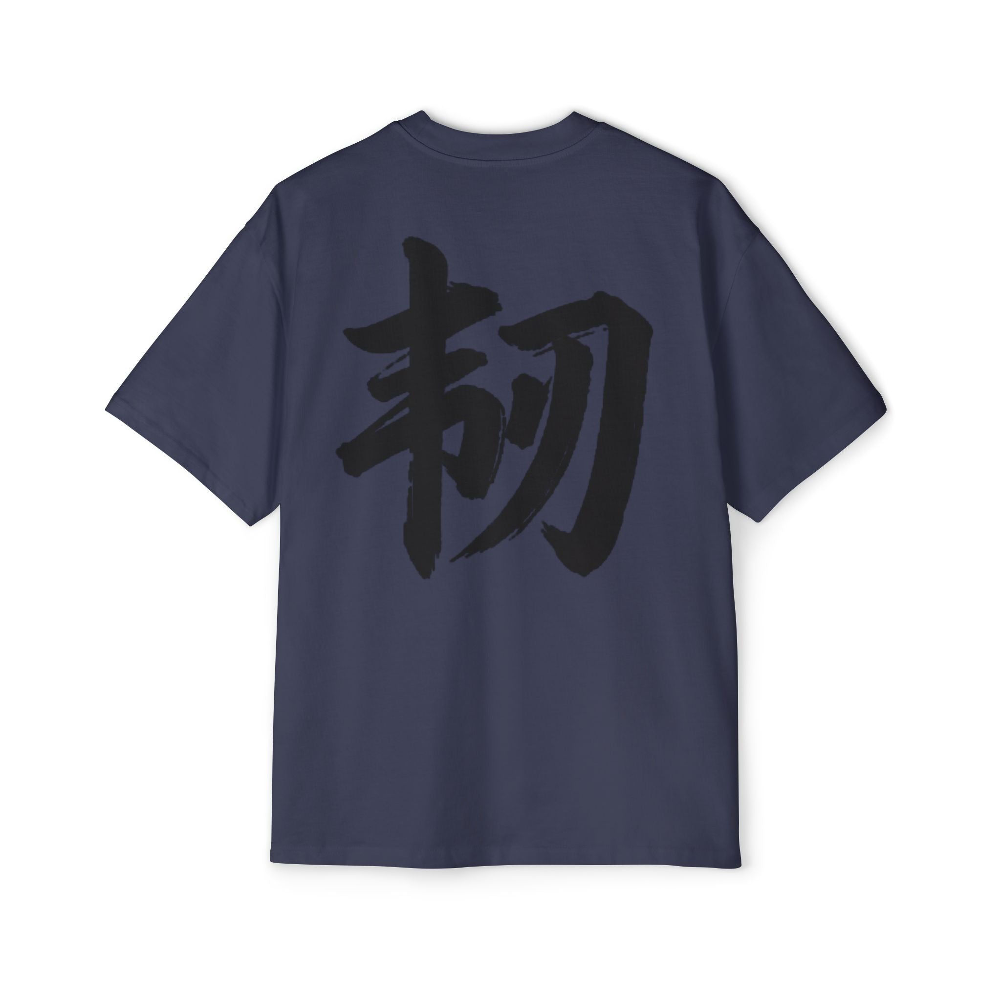 Premium Tee — Resilience 韧