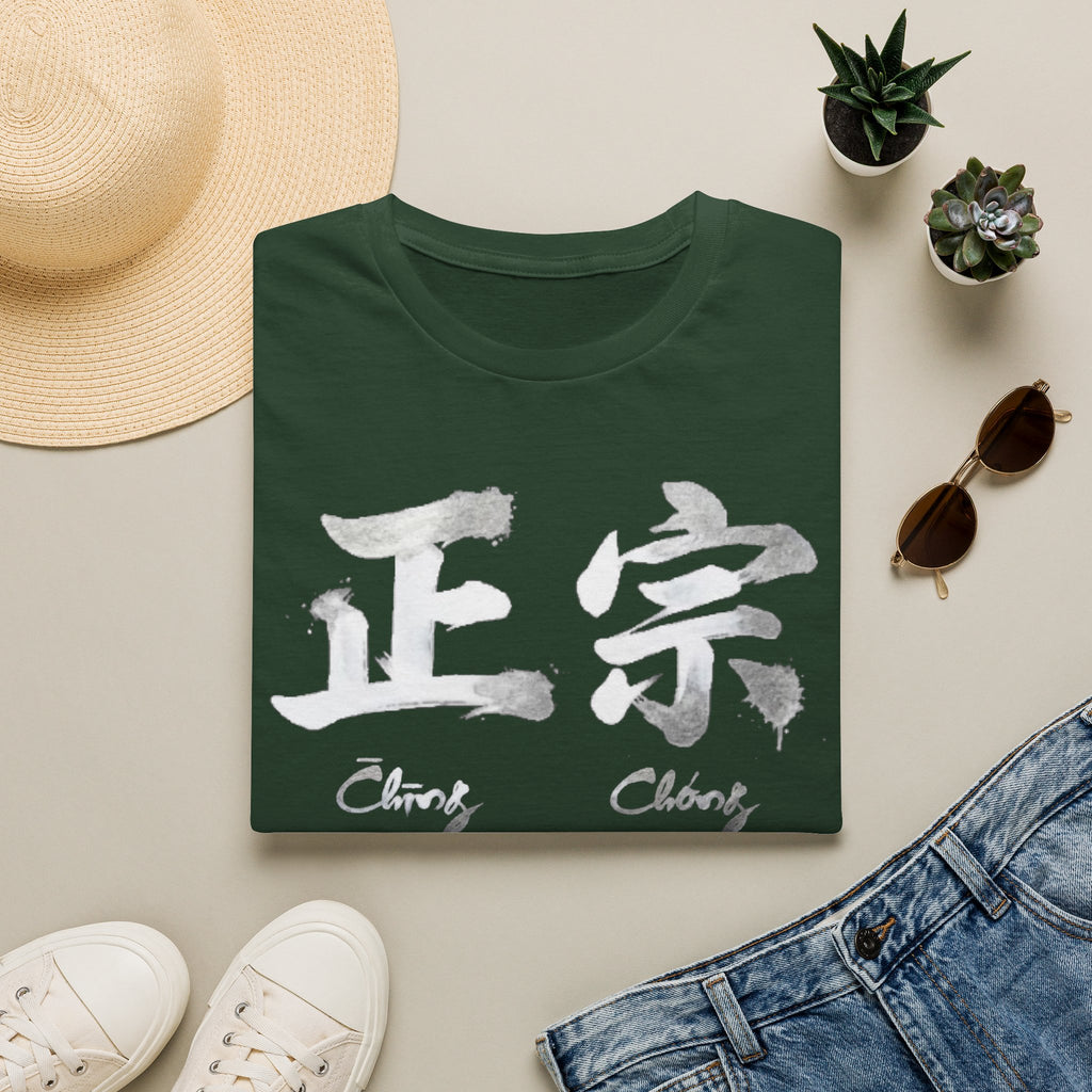 Summer Tee — Authentic 正宗