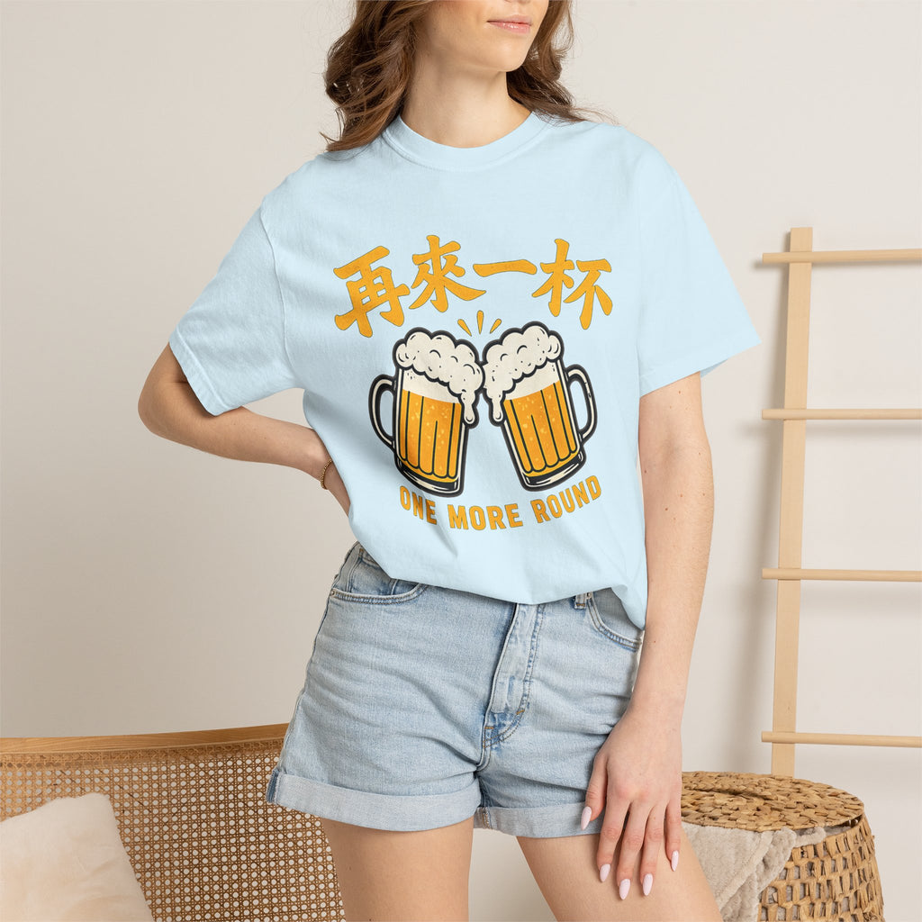 Graphic Tee - One More Round 再来一杯