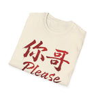 Authentic 正宗 T Shirt
