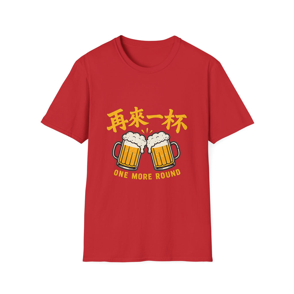 One More Round 再来一杯 T Shirt