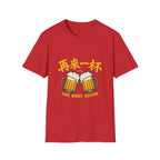One More Round 再来一杯 T Shirt