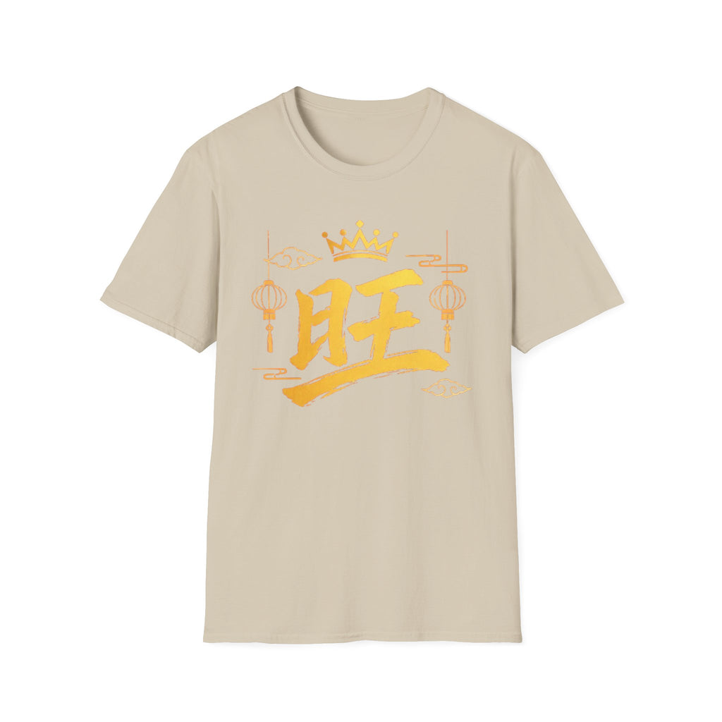 Summer Tee — Prosperous 旺