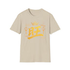 Summer Tee — Prosperous 旺
