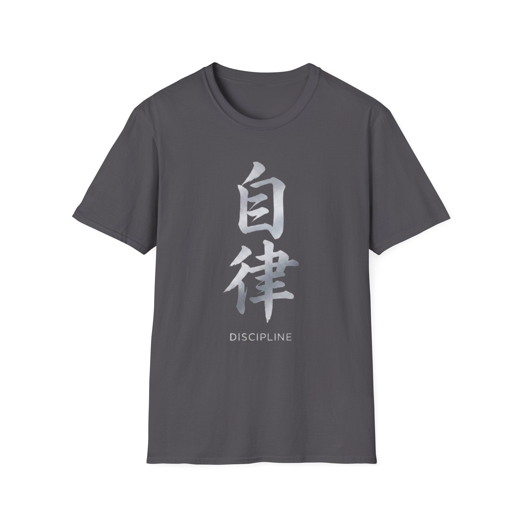 Discipline 自律 T Shirt