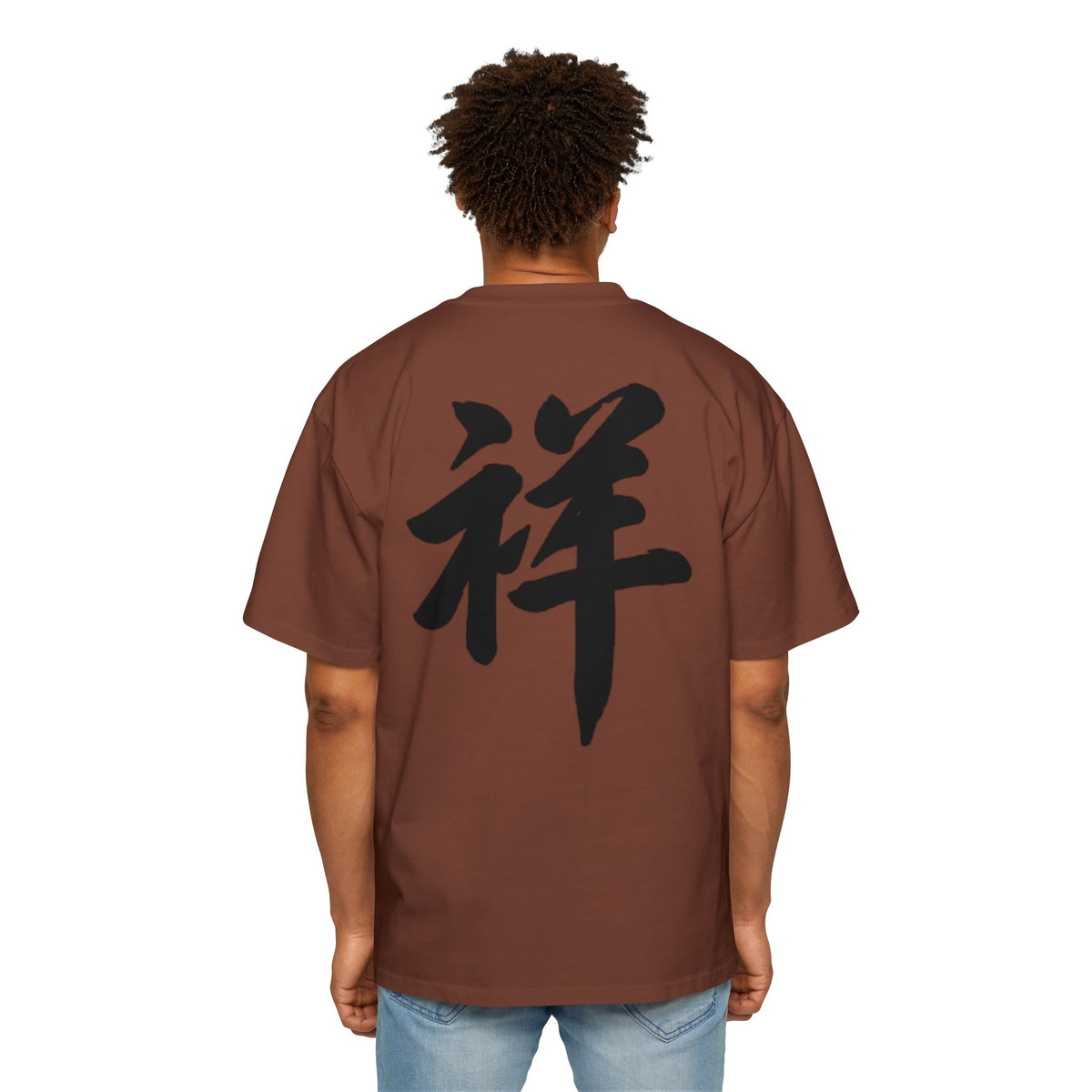 Premium Tee — Auspicious 祥