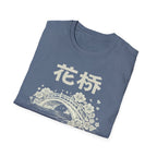 Summer Tee — Flower Bridge '花桥' (Fa Kiu)