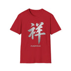 Summer Tee — Auspicious 祥