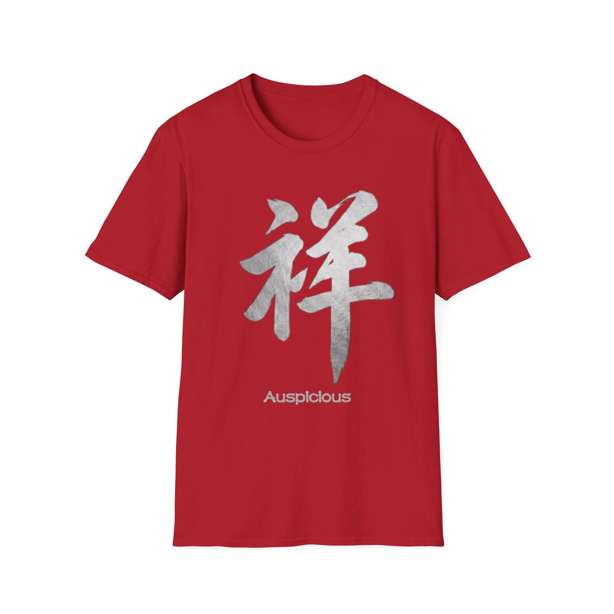 Summer Tee — Auspicious 祥