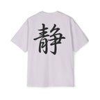 Premium Tee — Stillness 静