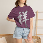 Graphic Tee - Auspicious 祥