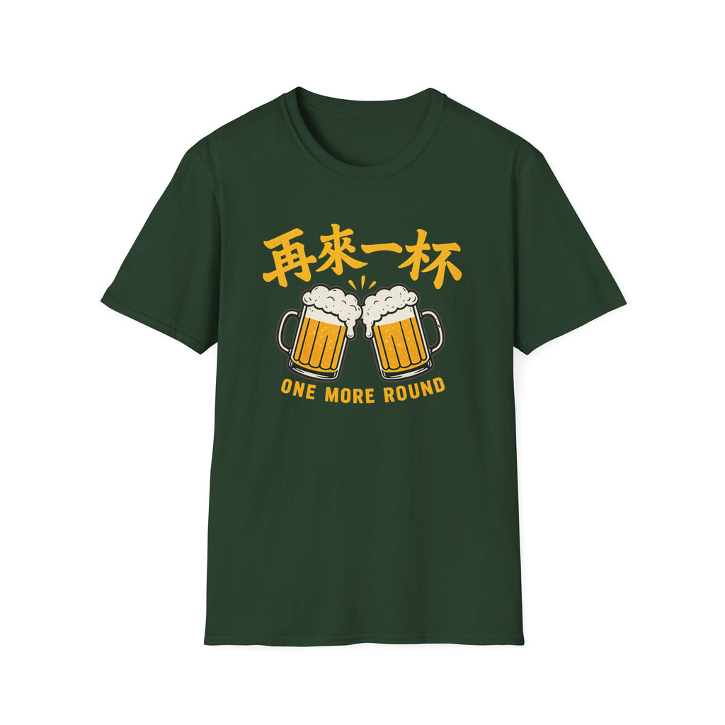 One More Round 再来一杯 T Shirt