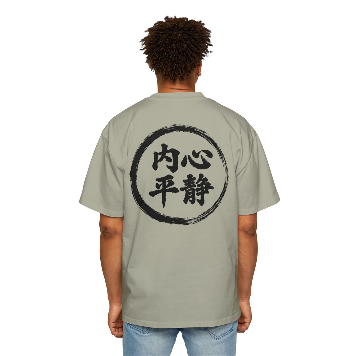 Premium Tee — Inner Peace 内心平静