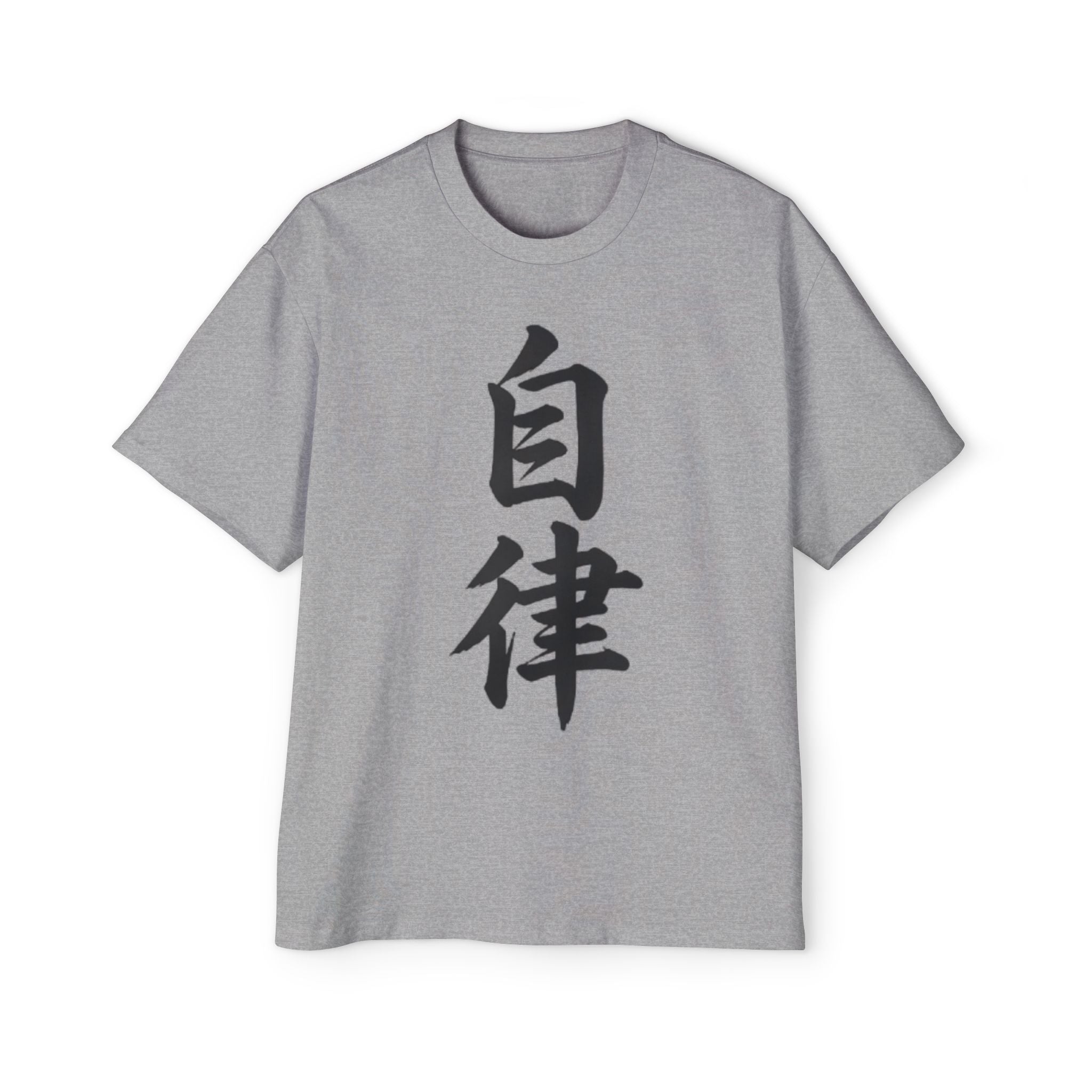 Premium Tee — Discipline 自律