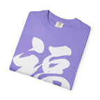 Graphic Tee — Fortune 福