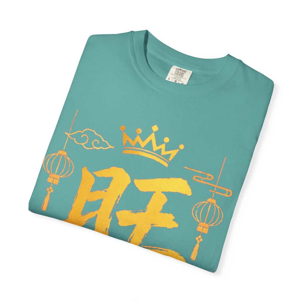 Graphic Tee — Prosperous 旺