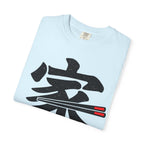 Graphic Tee — Home Is Where We Eat Together 家