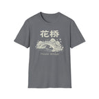 Summer Tee — Flower Bridge '花桥' (Fa Kiu)