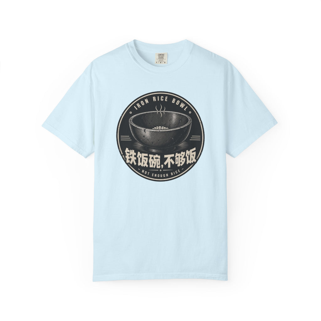 Iron Rice Bowl T-Shirt — Vintage Asian Food Graphic Tee (铁饭碗, 不够饭)