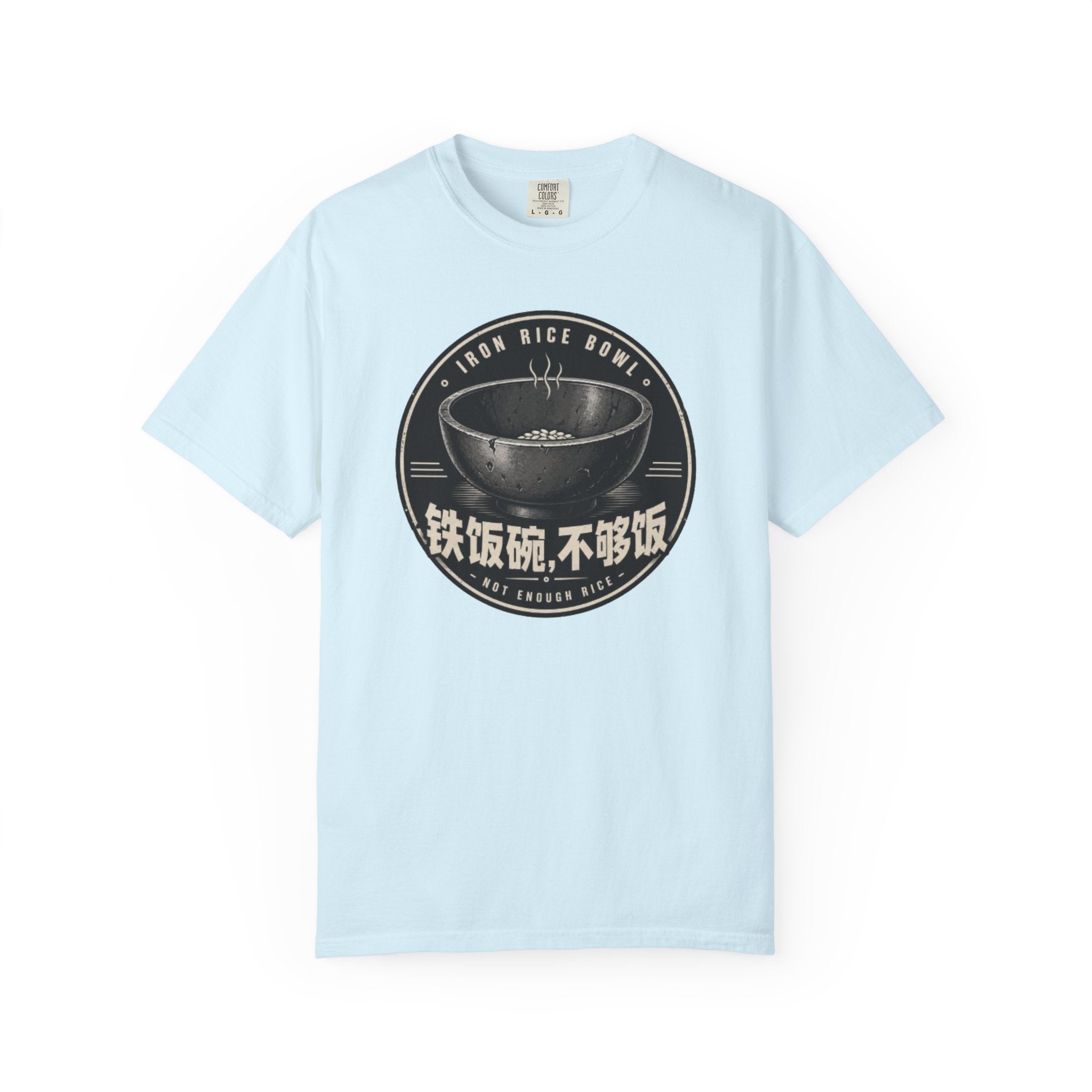 Iron Rice Bowl T-Shirt — Vintage Asian Food Graphic Tee (铁饭碗, 不够饭)