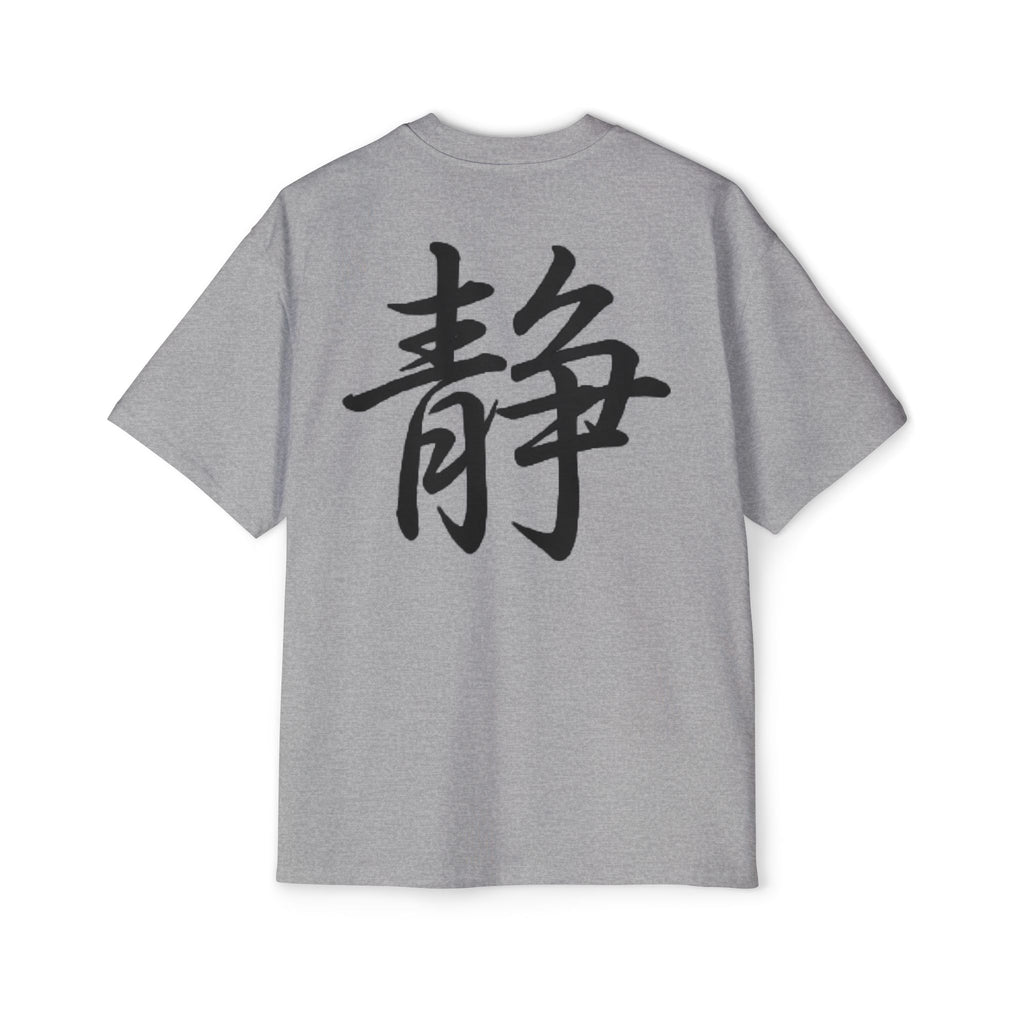 Premium Tee — Stillness 静