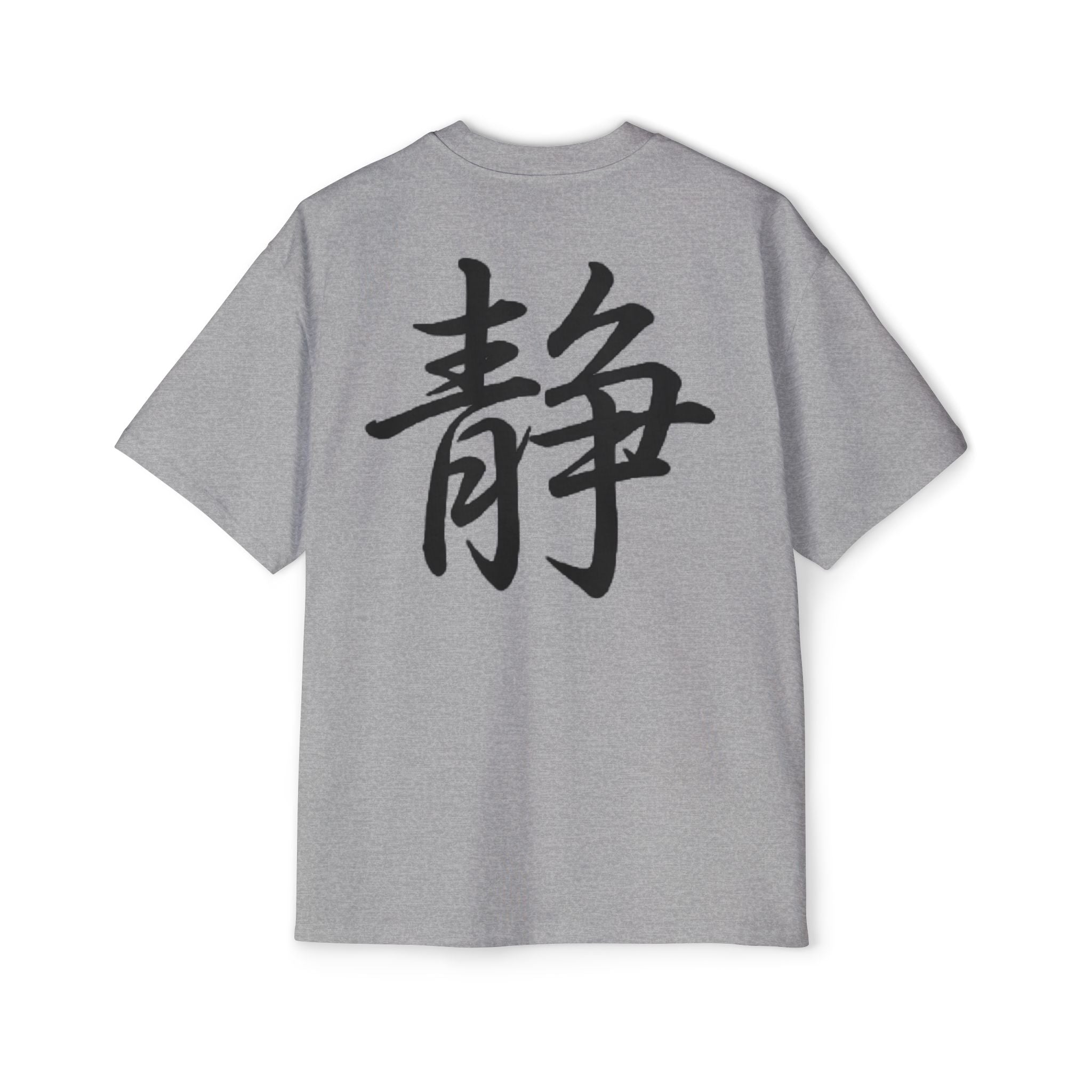 Premium Tee — Stillness 静
