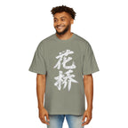 Premium Tee — Flower Bridge 花桥 (Fa Kiu)