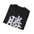 Victory 勝 T Shirt