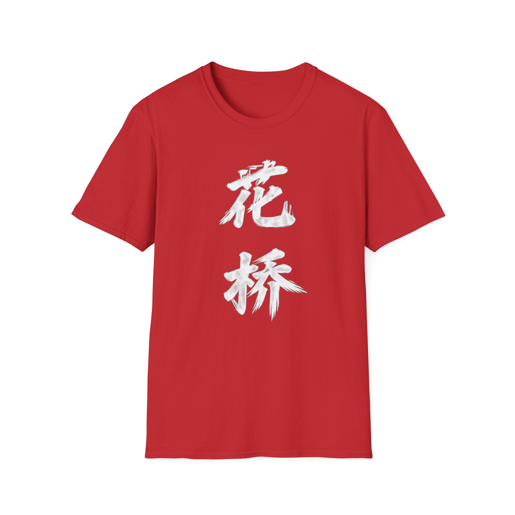 Flower Bridge 花桥 T-Shirt