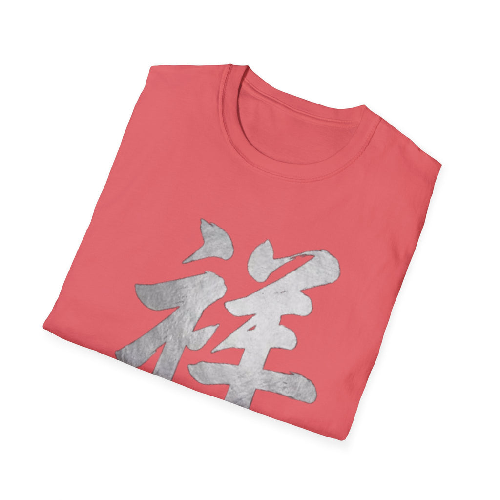Summer Tee — Auspicious 祥