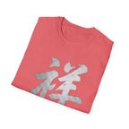 Summer Tee — Auspicious 祥
