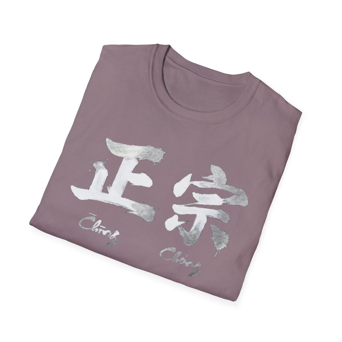 Summer Tee — Authentic 正宗