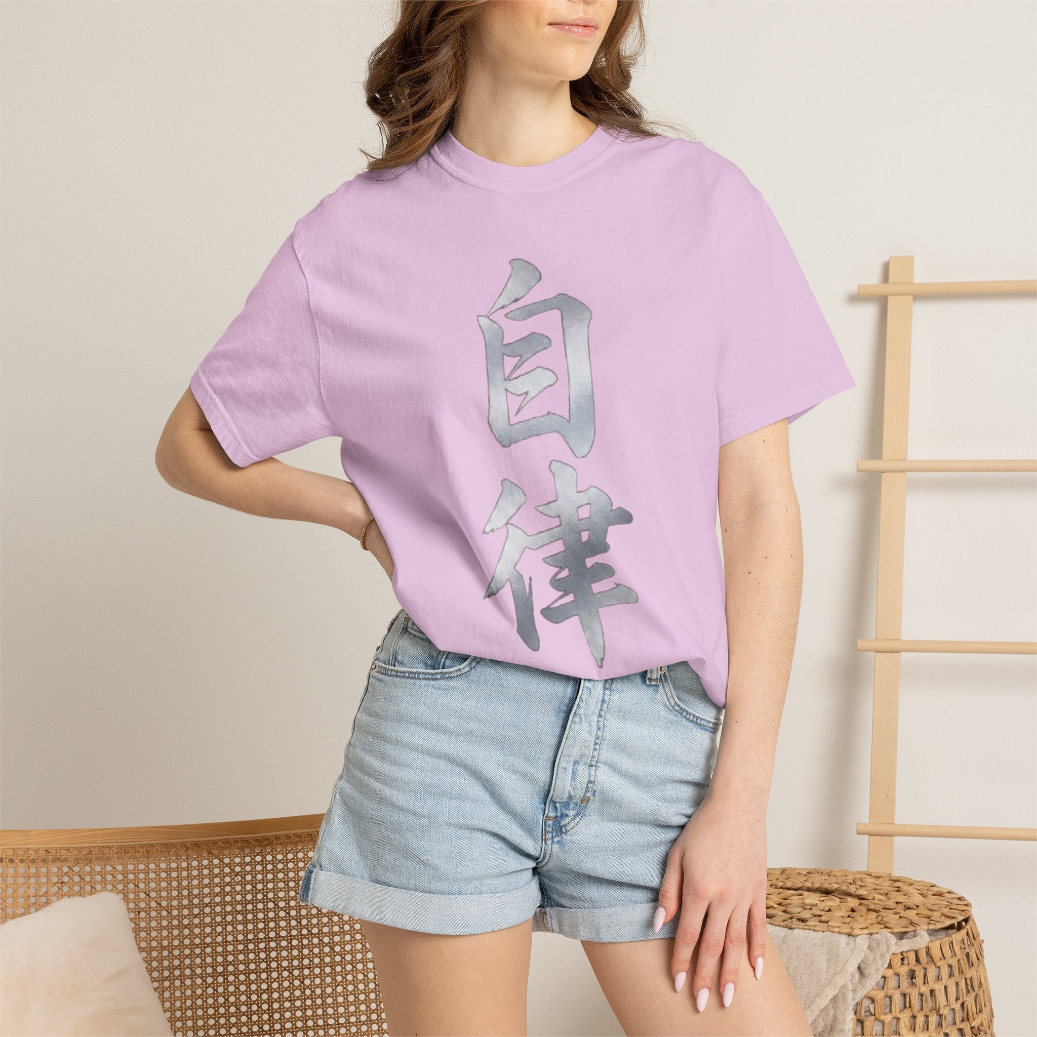 Graphic Tee — Discipline 自律