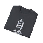 Summer Tee — Discipline 自律
