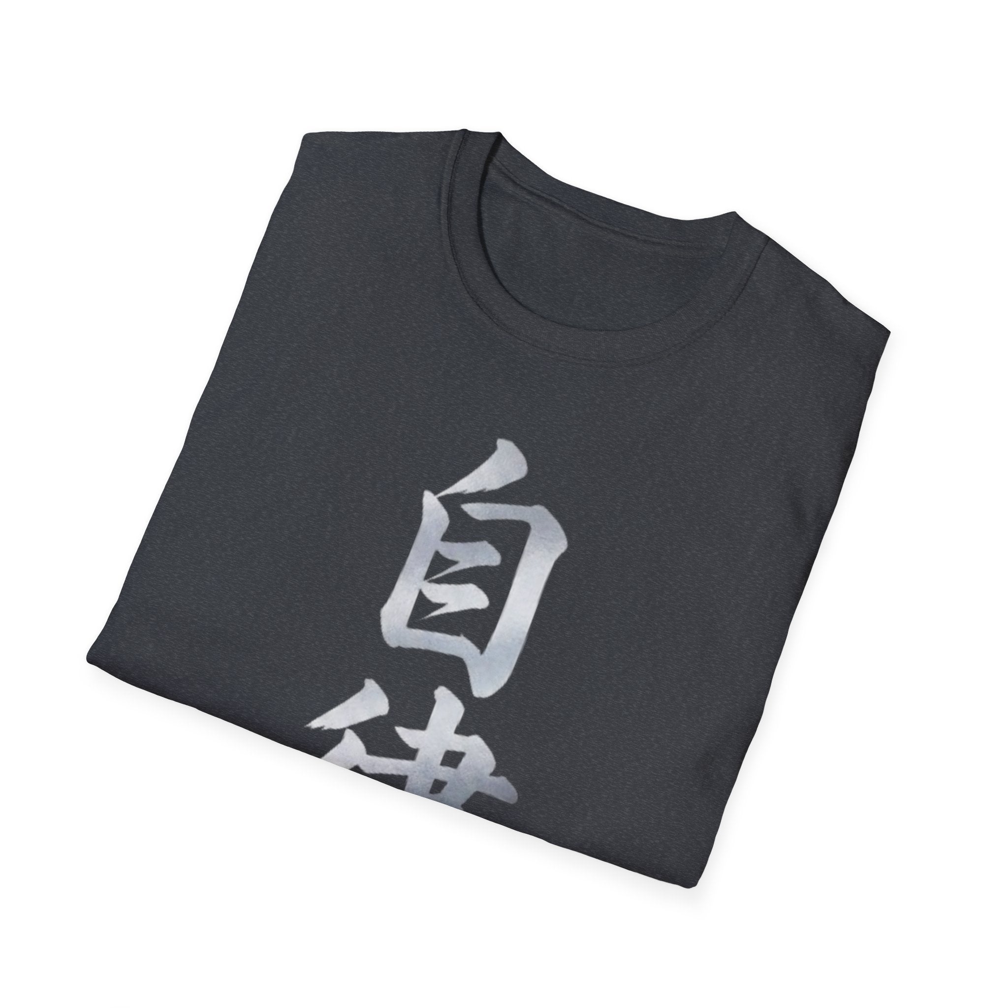 Summer Tee — Discipline 自律