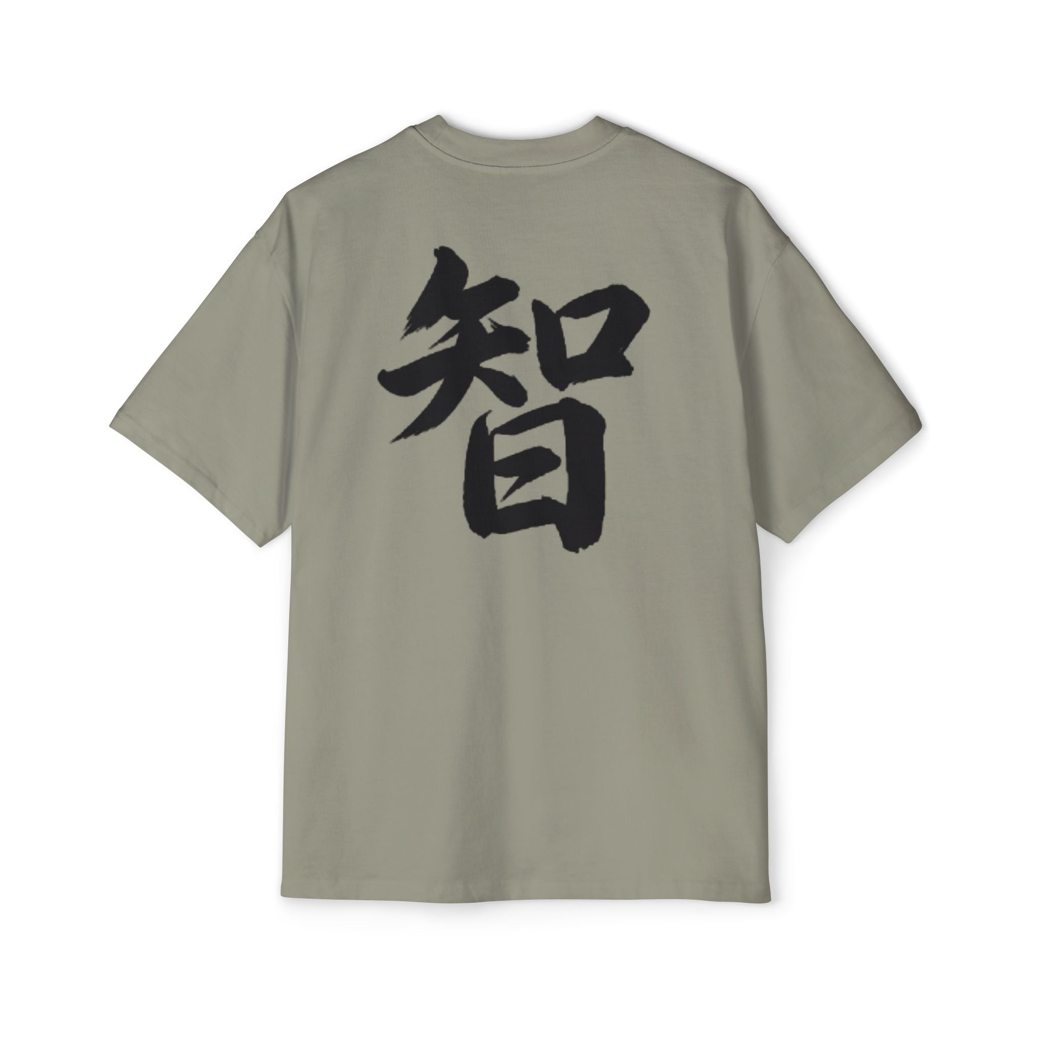 Premium Tee — Wisdom 智