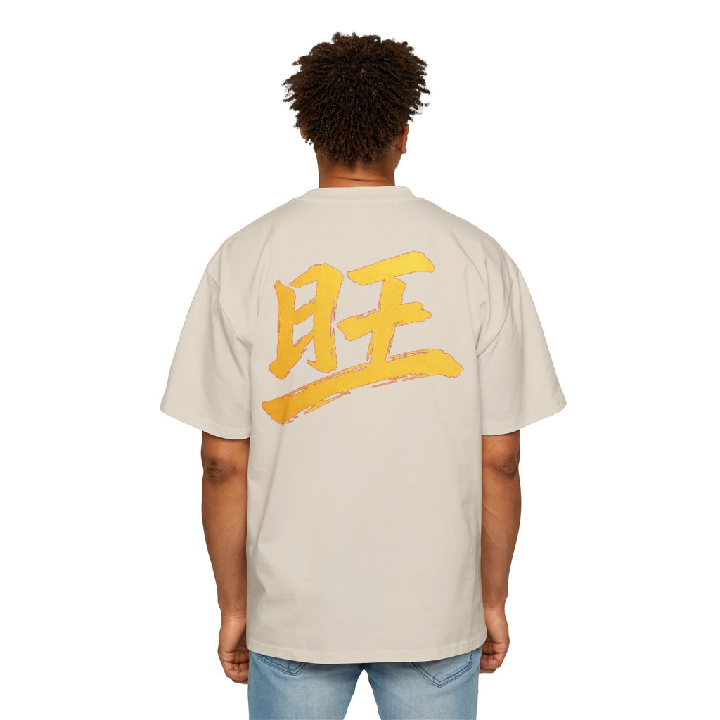 Premium Tee — Prosperous 旺