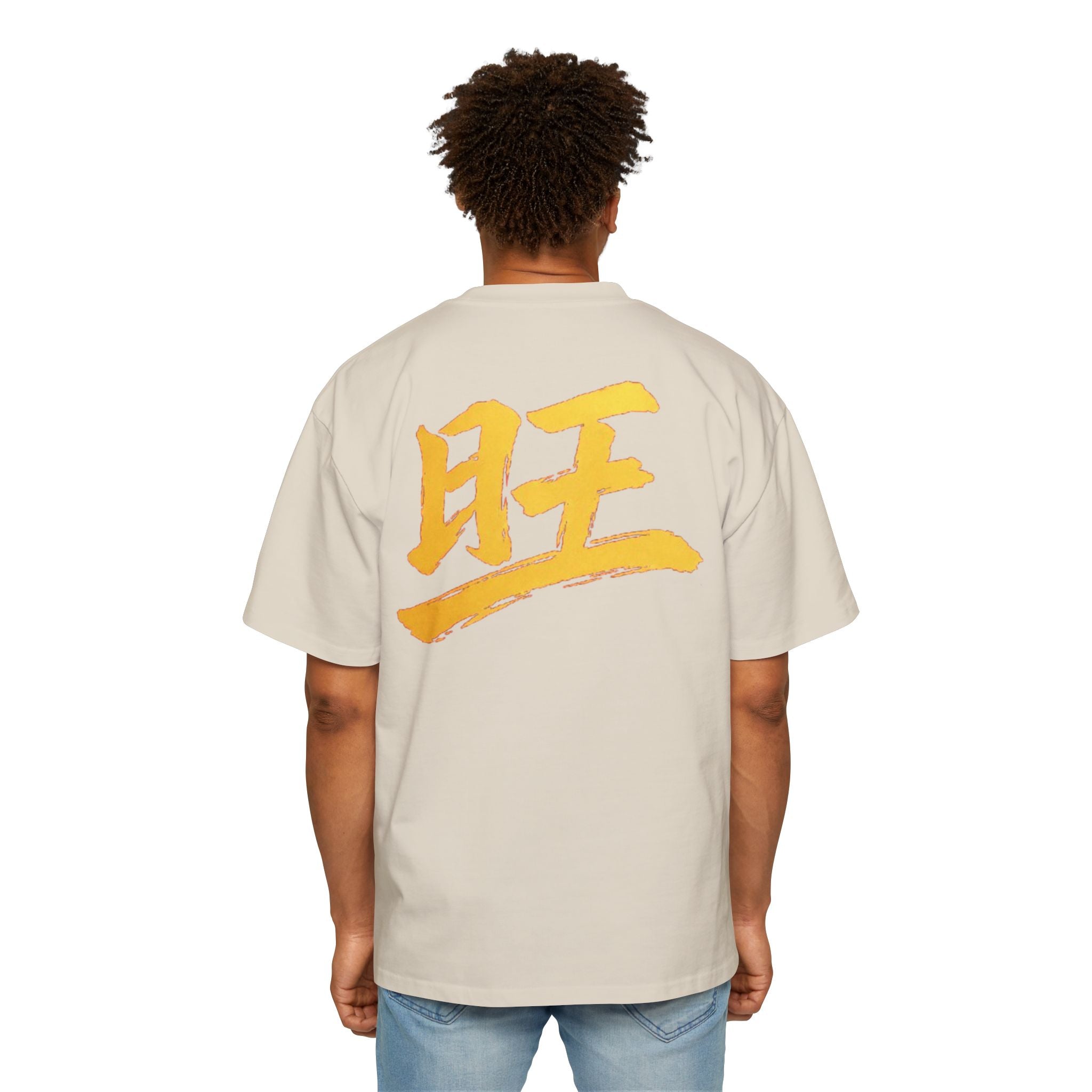 Premium Tee — Prosperous 旺
