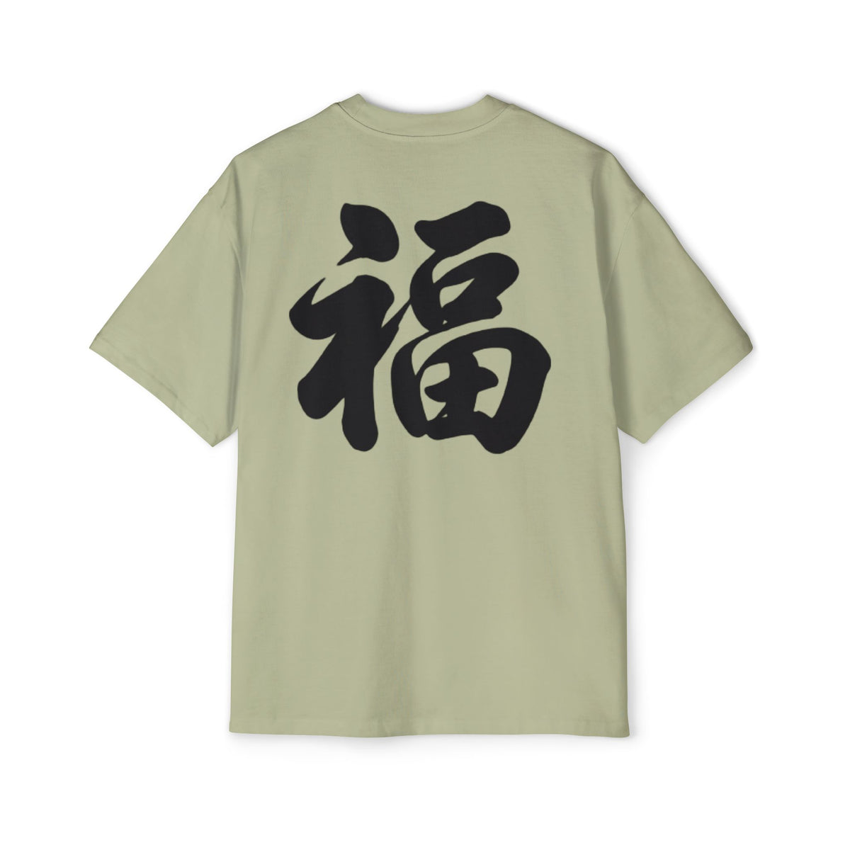 Premium Tee — Fortune 福
