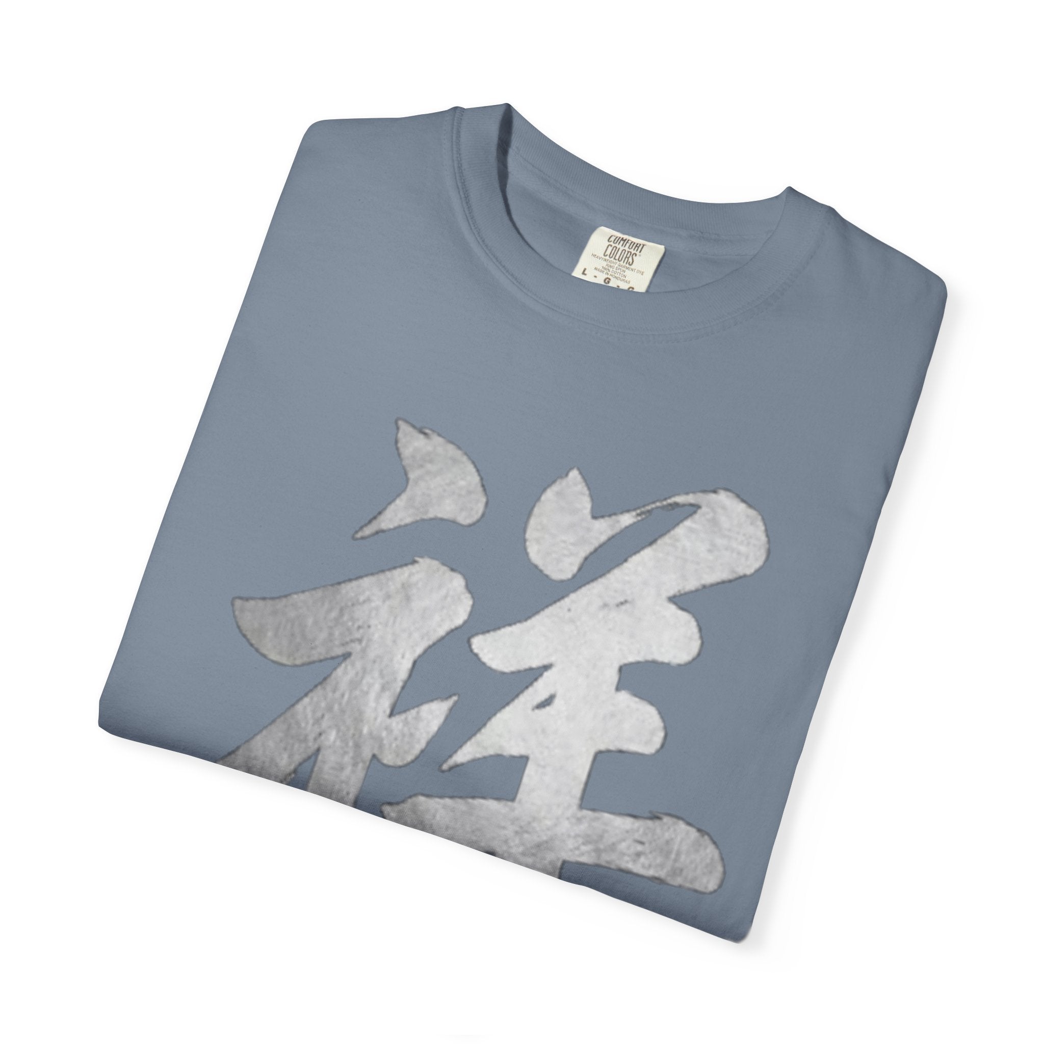Graphic Tee - Auspicious 祥