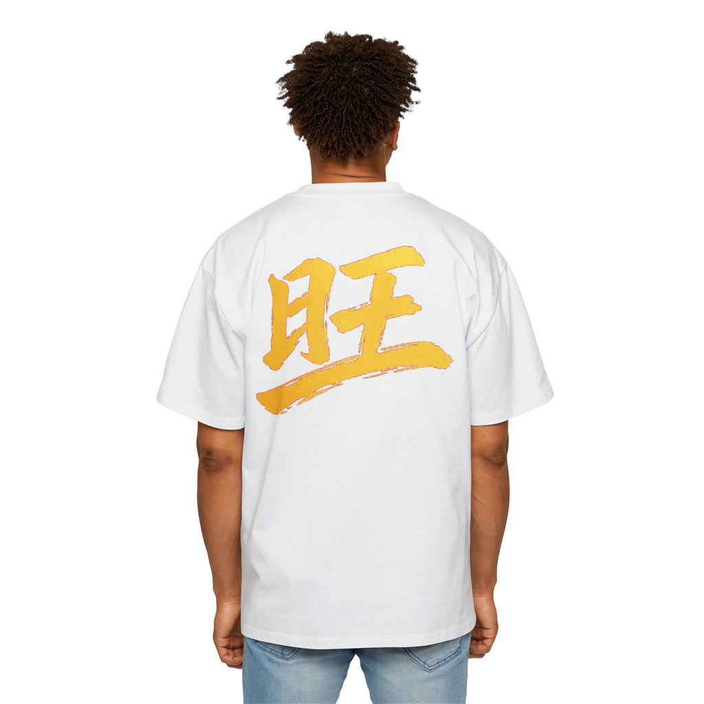 Premium Tee — Prosperous 旺