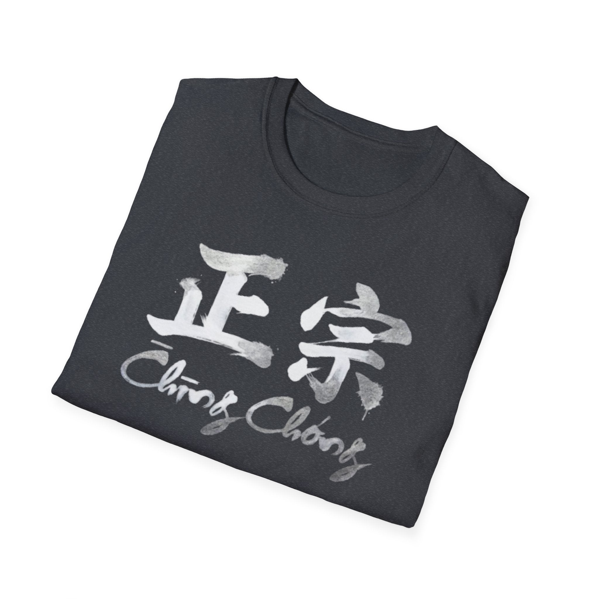 Authentic 正宗 T Shirt