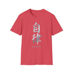 Summer Tee — Discipline 自律