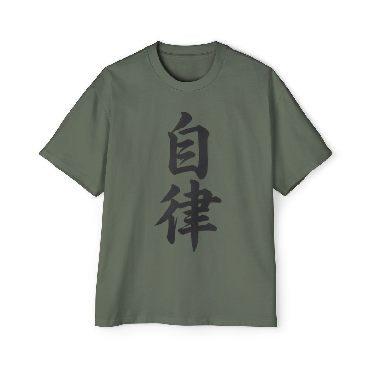 Premium Tee — Discipline 自律