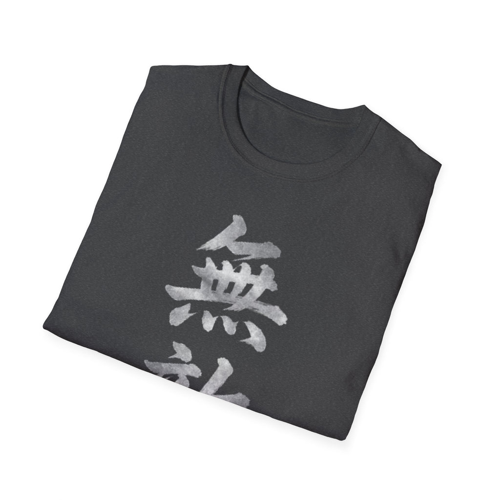 Summer Tee — Unrivaled 無敵