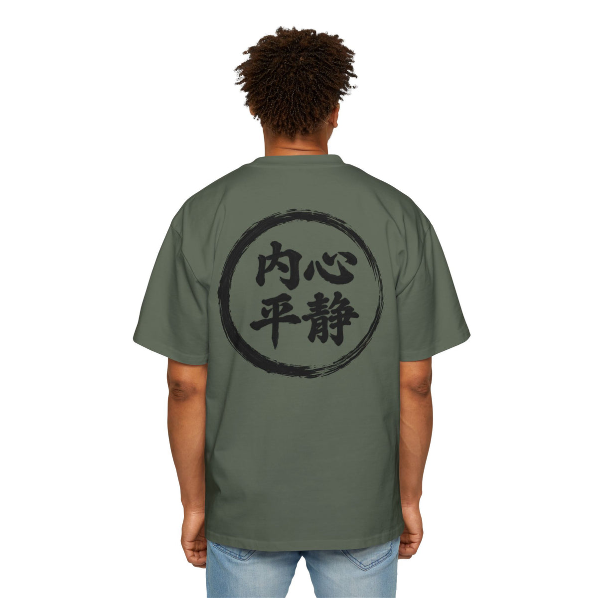 Premium Tee — Inner Peace 内心平静