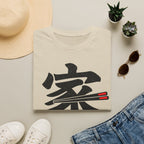 Summer Tee — Home is where we Eat Together 家