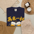 Graphic Tee — One More Round 再来一杯