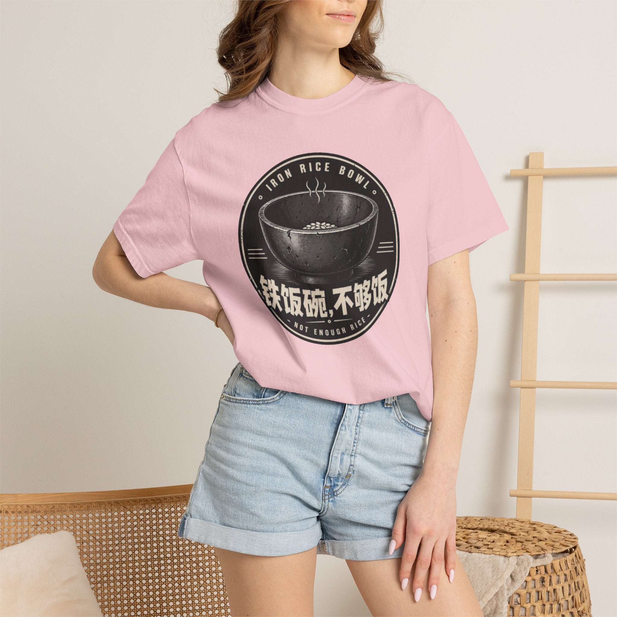 Iron Rice Bowl T-Shirt — Vintage Asian Food Graphic Tee (铁饭碗, 不够饭)
